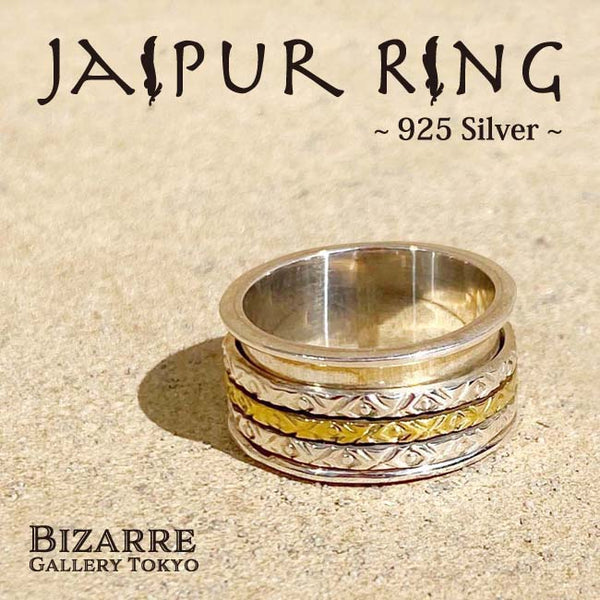 『40％OFF』JAIPUR RING/ジャイプールリング (ミックス）JRM003