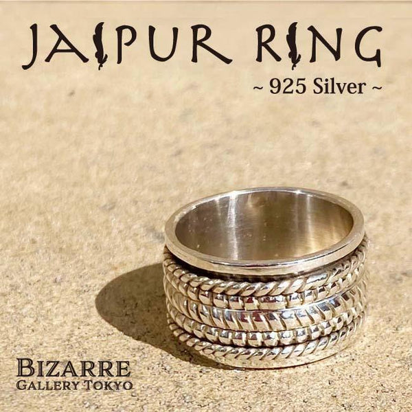 『30％OFF』JAIPUR RING (Plain) JRP009